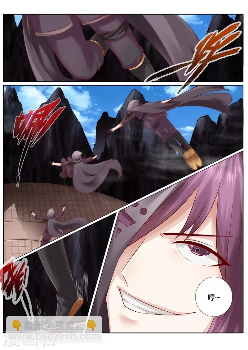 諸天紀 - 第82話 - 2