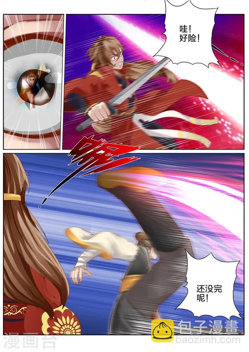 諸天紀 - 第86話 - 2