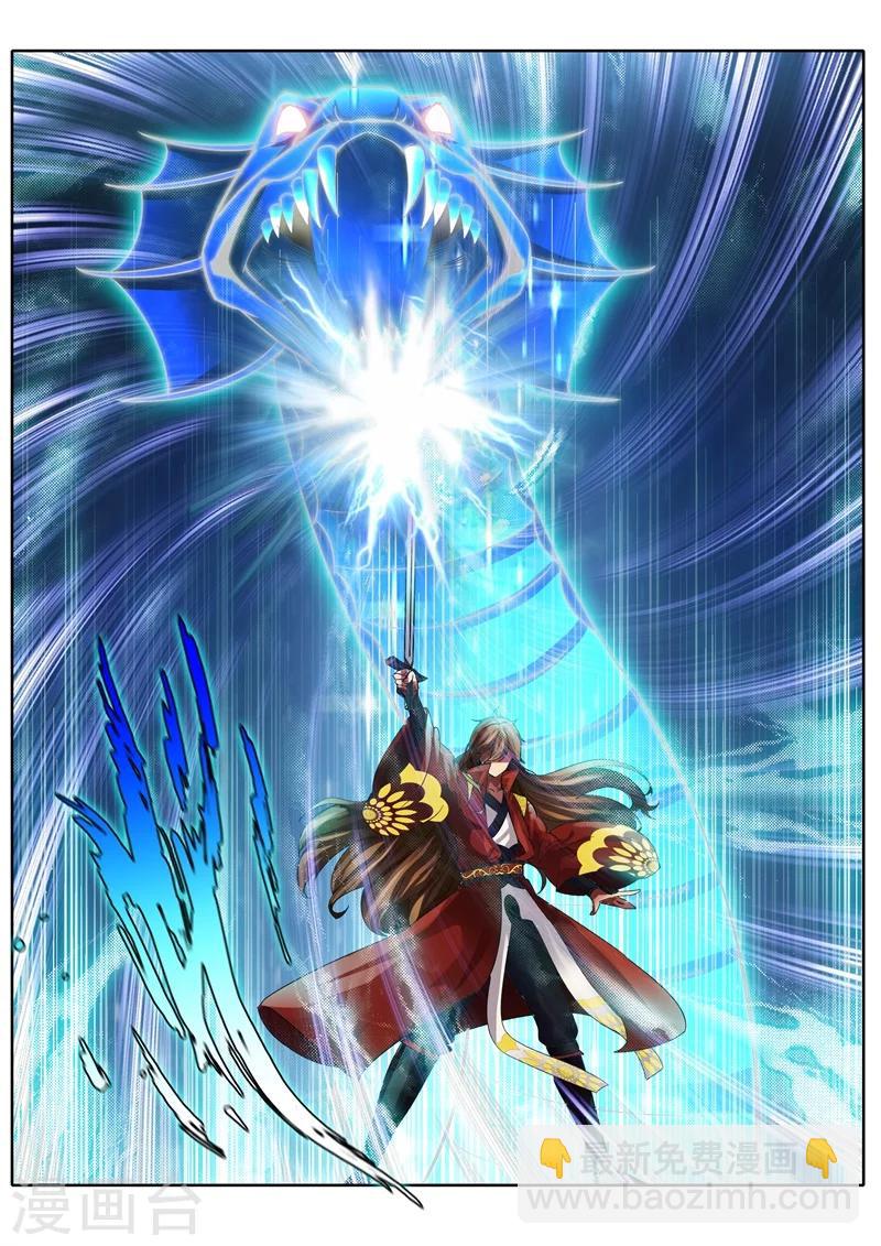 諸天紀 - 第86話 - 1