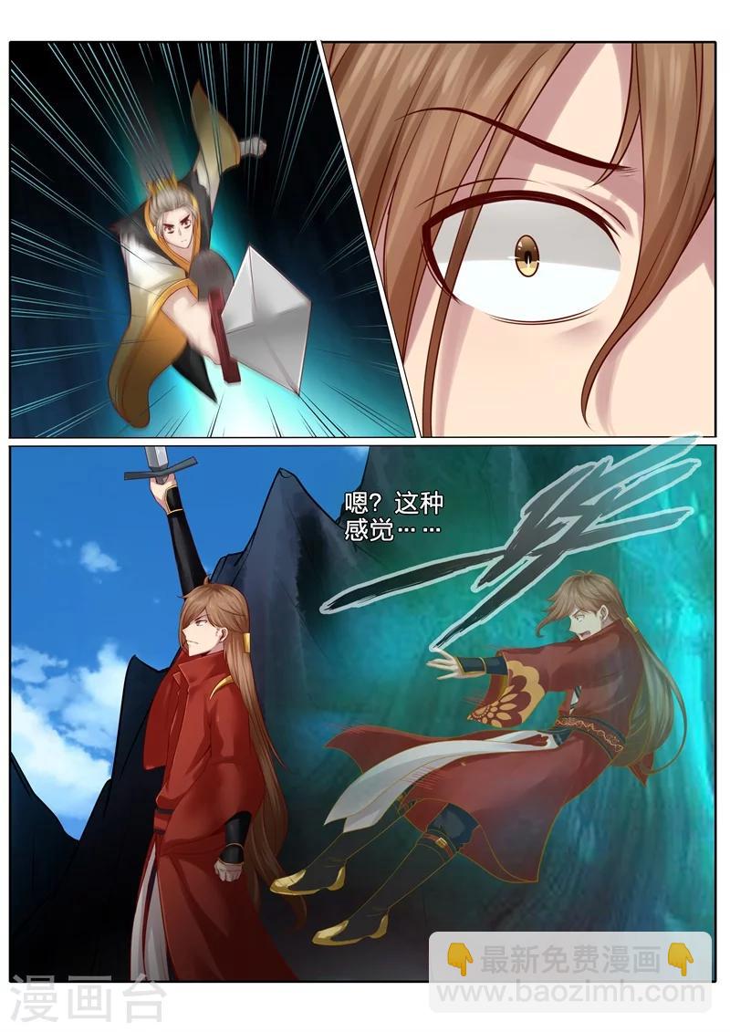 諸天紀 - 第86話 - 1