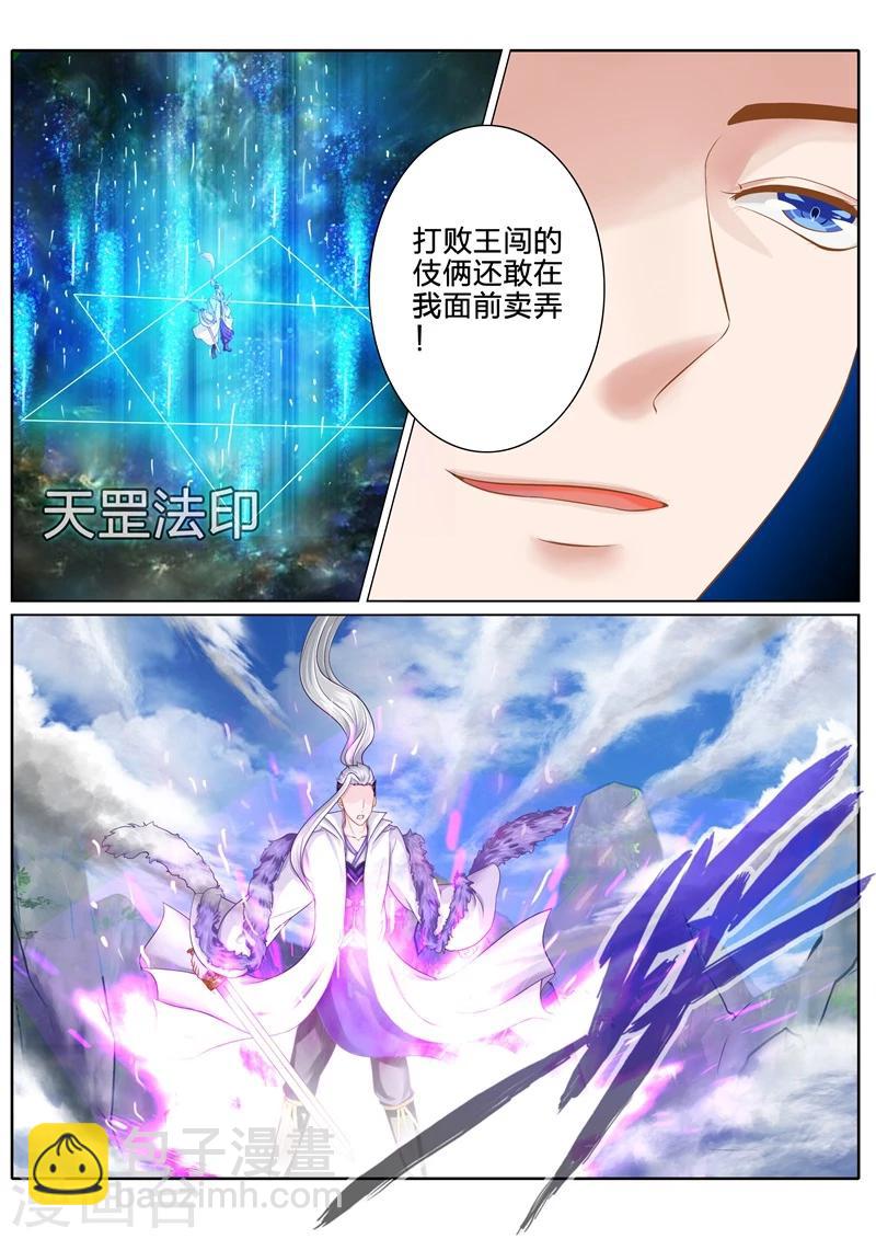 諸天紀 - 第96話 - 1