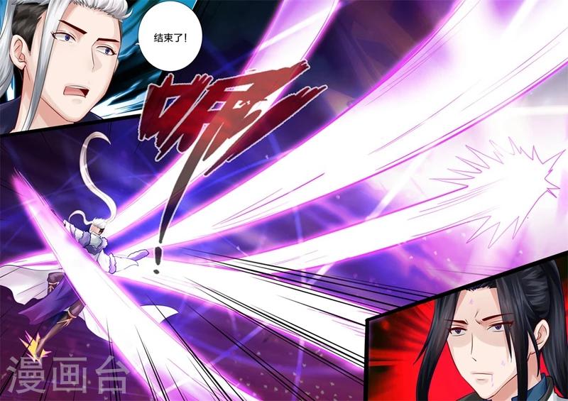 諸天紀 - 第96話 - 1