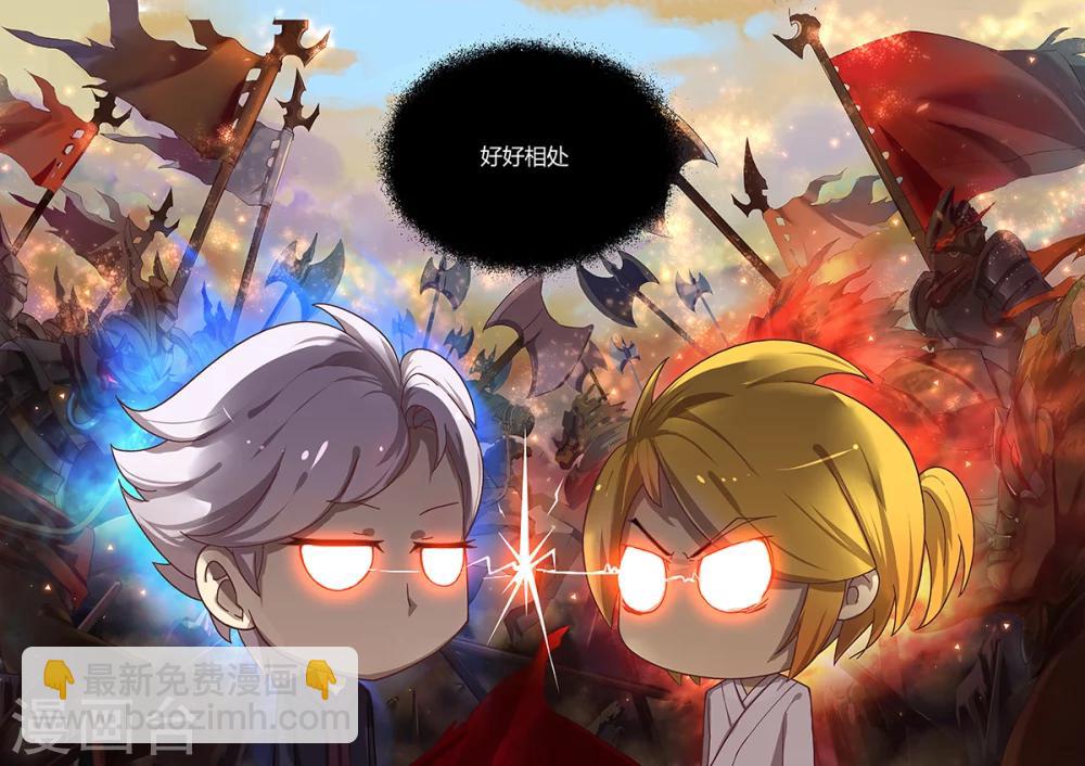 諸天至尊 - 第1話 保平安的 - 3