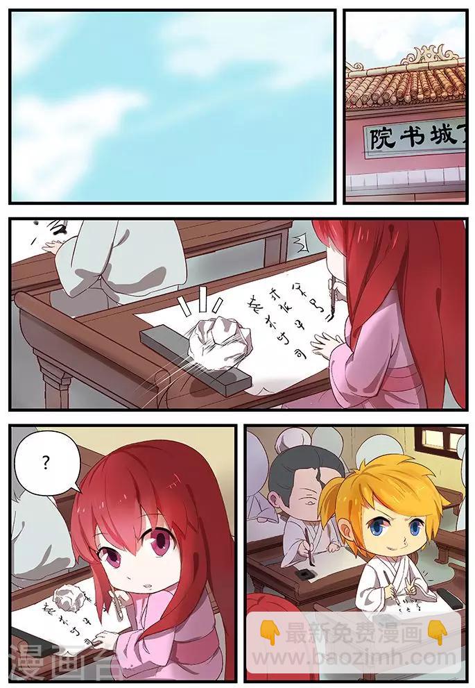 諸天至尊 - 第1話 保平安的 - 3