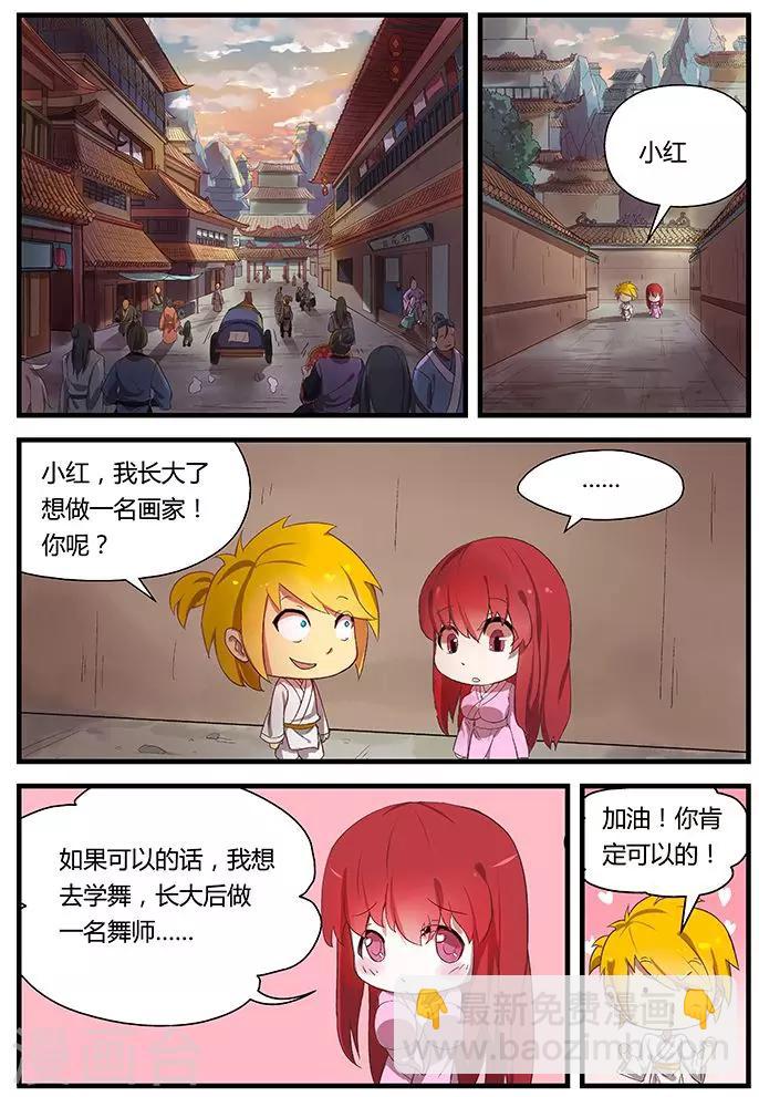 諸天至尊 - 第1話 保平安的 - 2