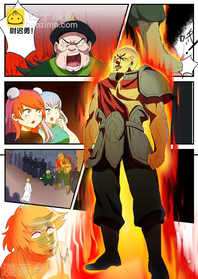 諸天至尊 - 第11話 危機將至 - 1