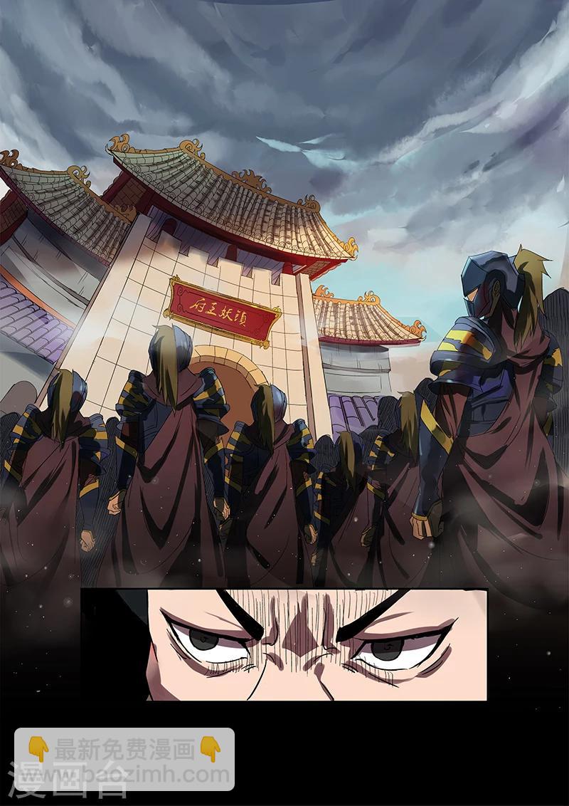 諸天至尊 - 第11話 危機將至 - 3