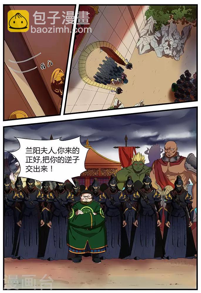 諸天至尊 - 第11話 危機將至 - 4