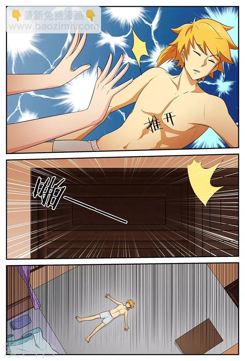 諸天至尊 - 第101話 你看起來好美 - 3