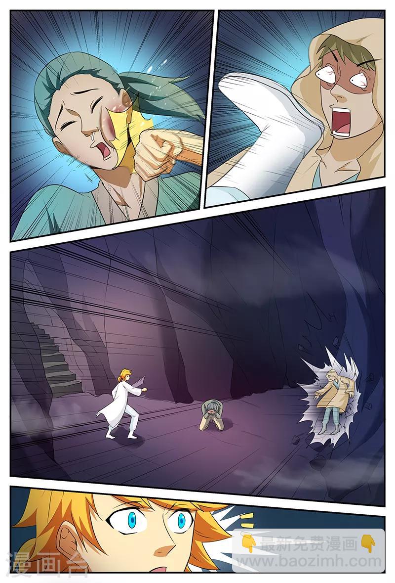 諸天至尊 - 第105話 寶器 - 1