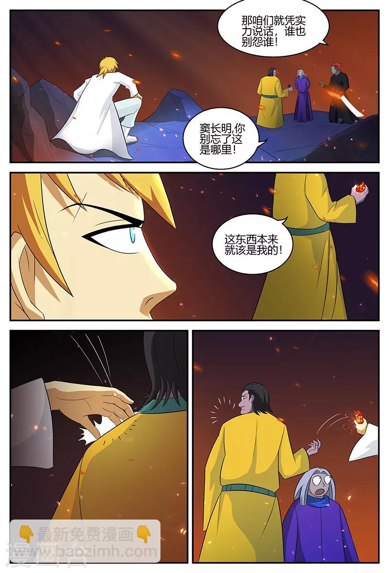 諸天至尊 - 第107話 鷸蚌相爭 - 1