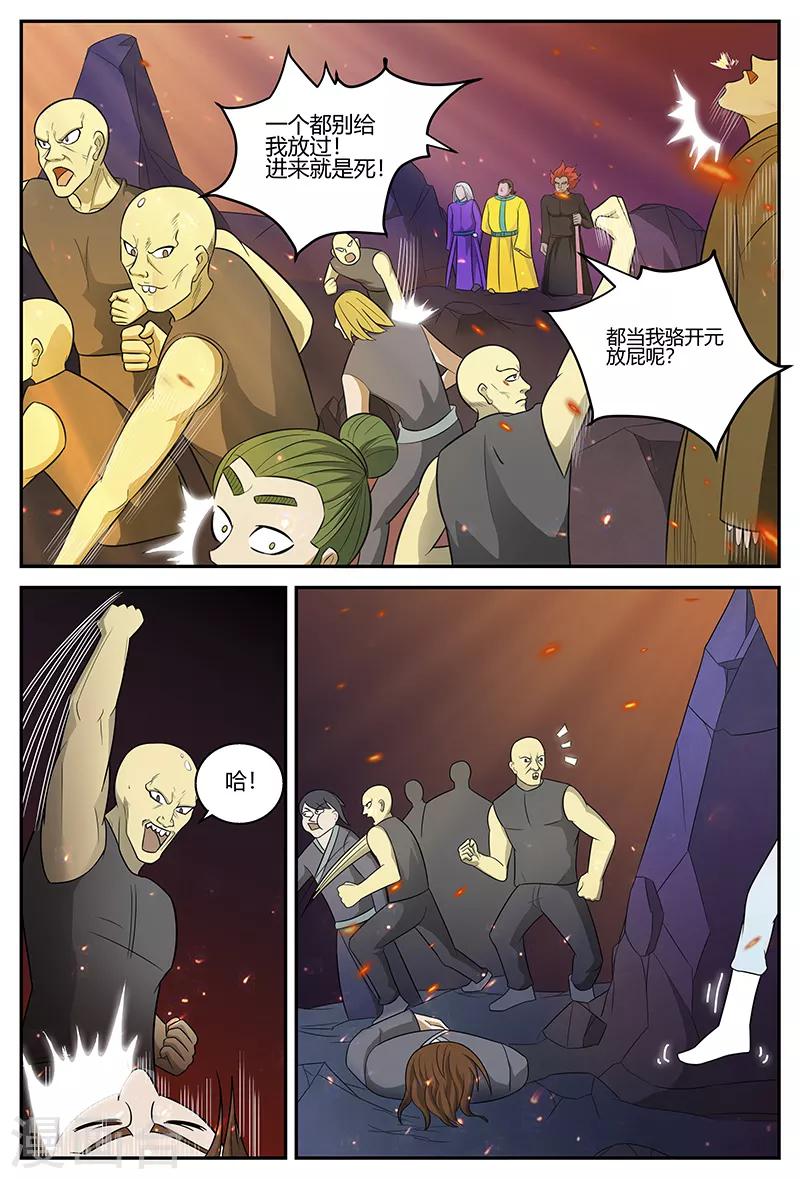 諸天至尊 - 第107話 鷸蚌相爭 - 2