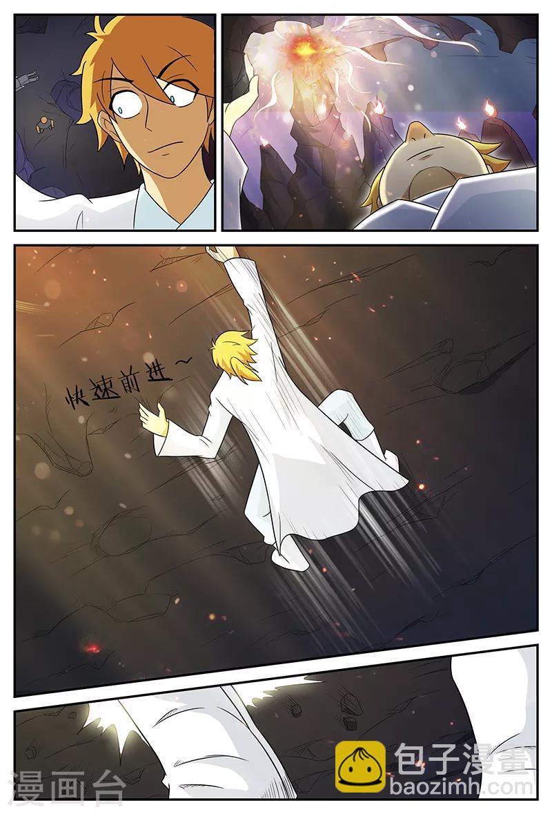 諸天至尊 - 第107話 鷸蚌相爭 - 1