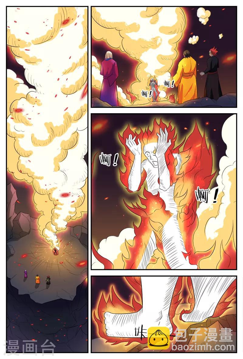 諸天至尊 - 第109話 寶鼎 - 2