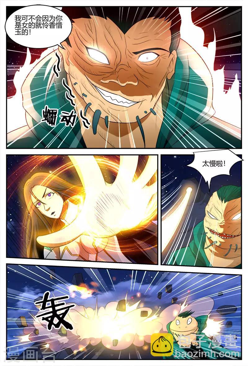 諸天至尊 - 第111話 奪鼎 - 2