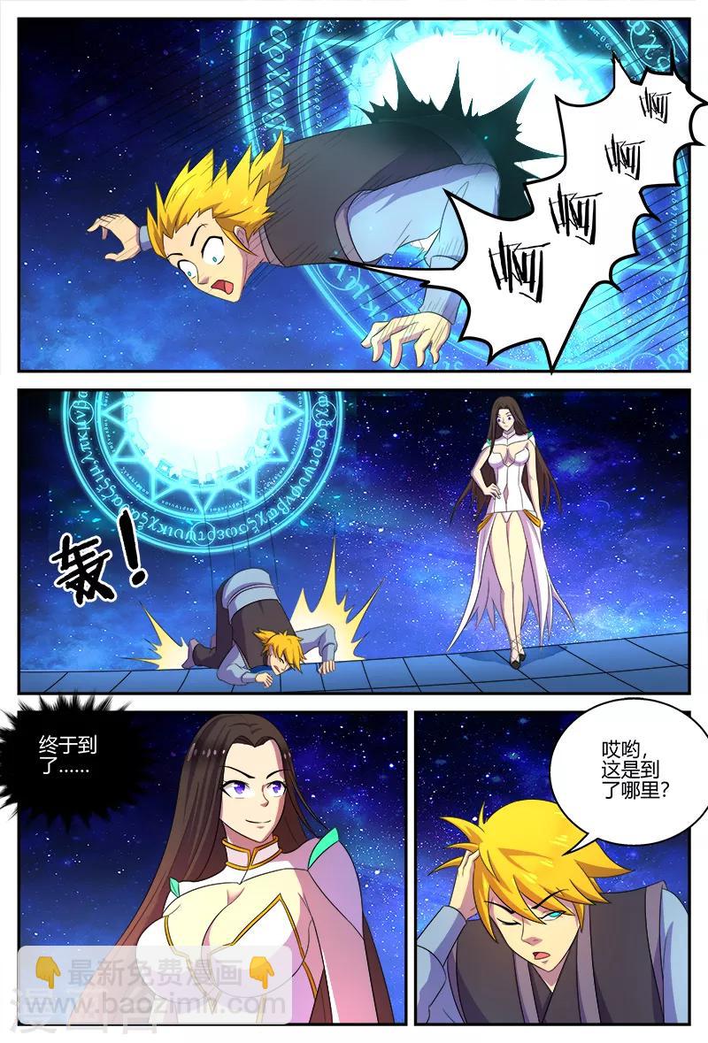 諸天至尊 - 第113話 寒月湖 - 2