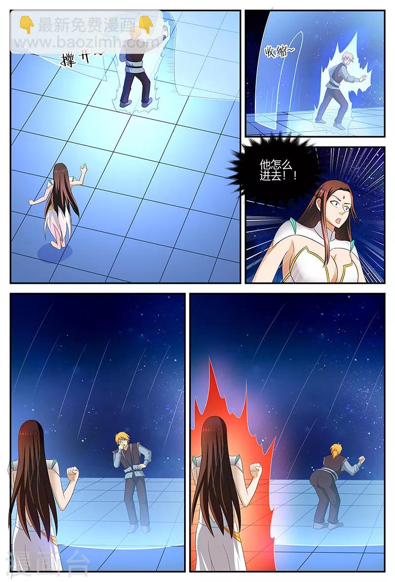 諸天至尊 - 第115話 結界 - 1