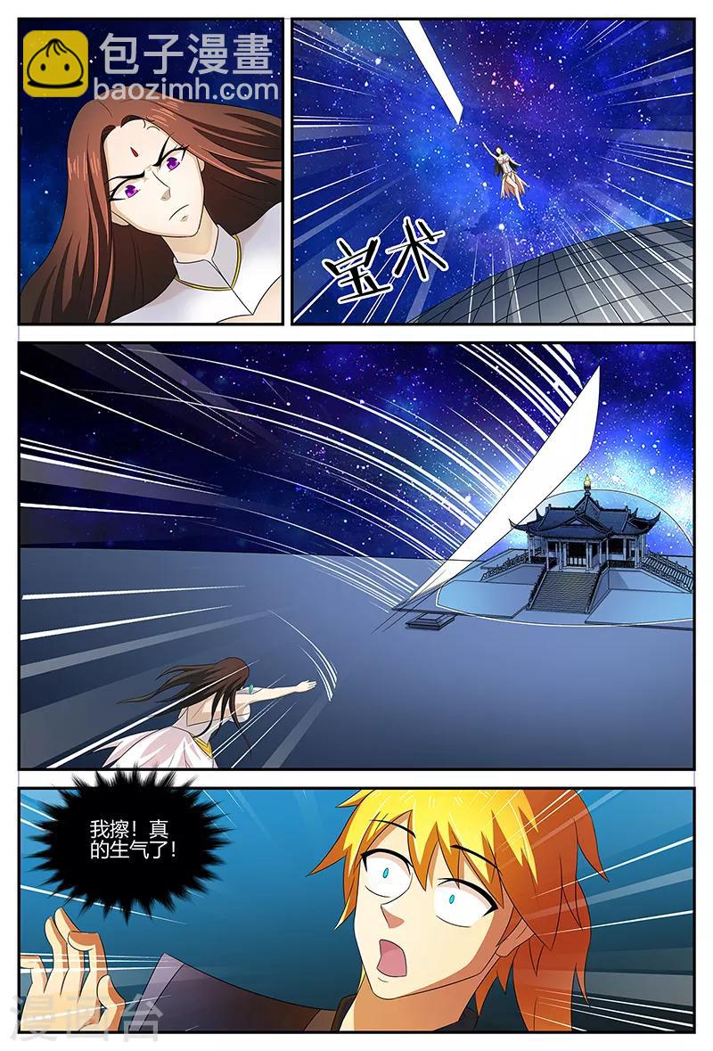 諸天至尊 - 第115話 結界 - 2