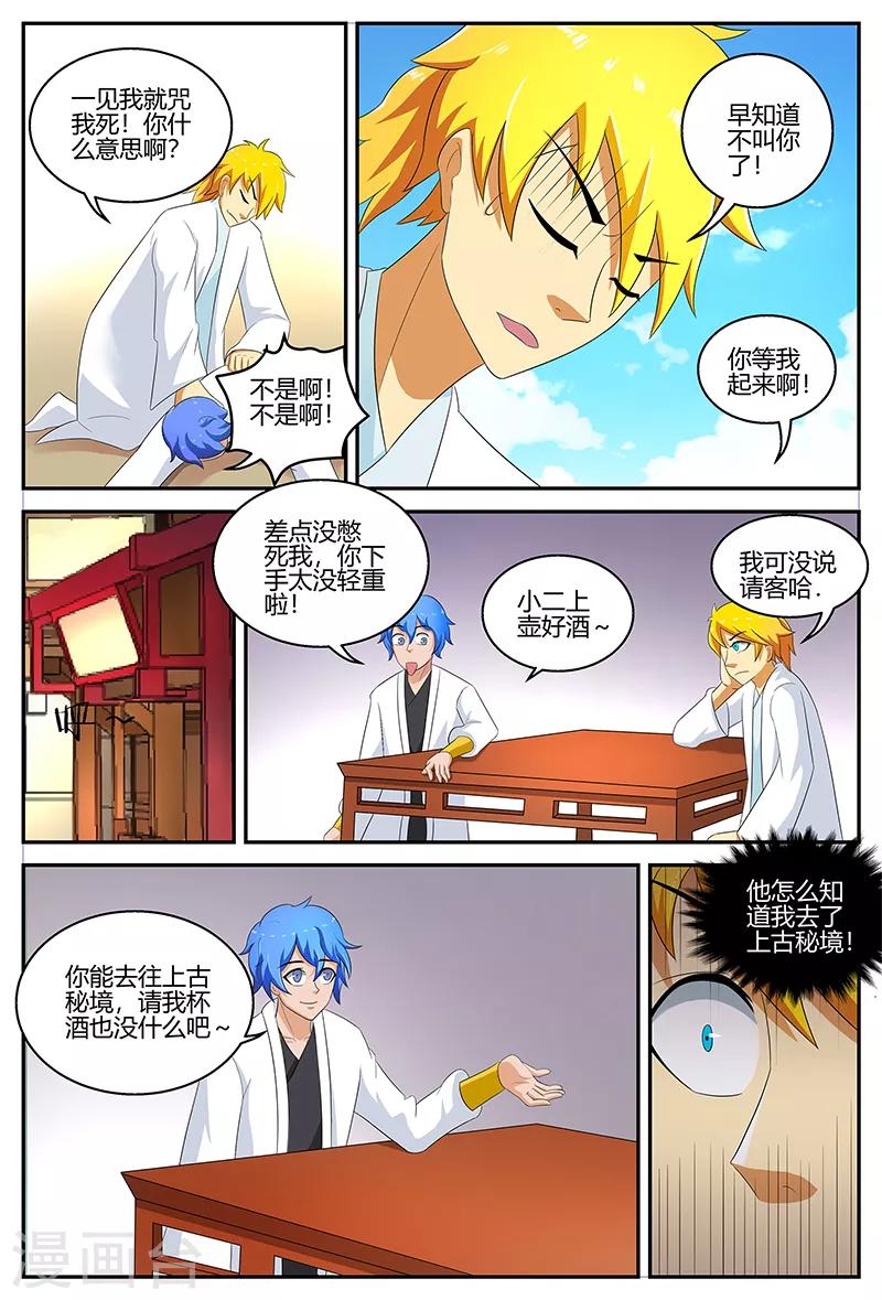 諸天至尊 - 第119話 城王府 - 2