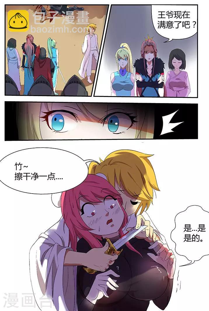 諸天至尊 - 第13話 比豬還能生 - 1