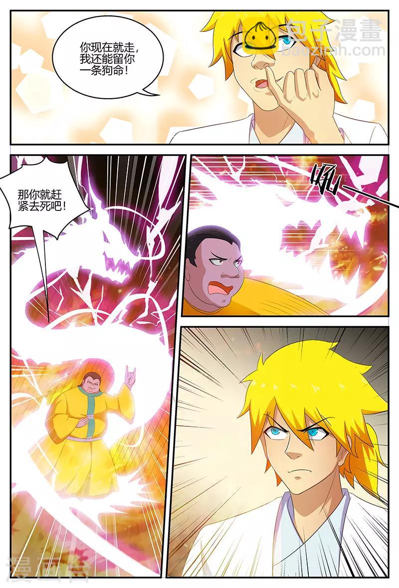 諸天至尊 - 第123話 決戰駱開元 - 1