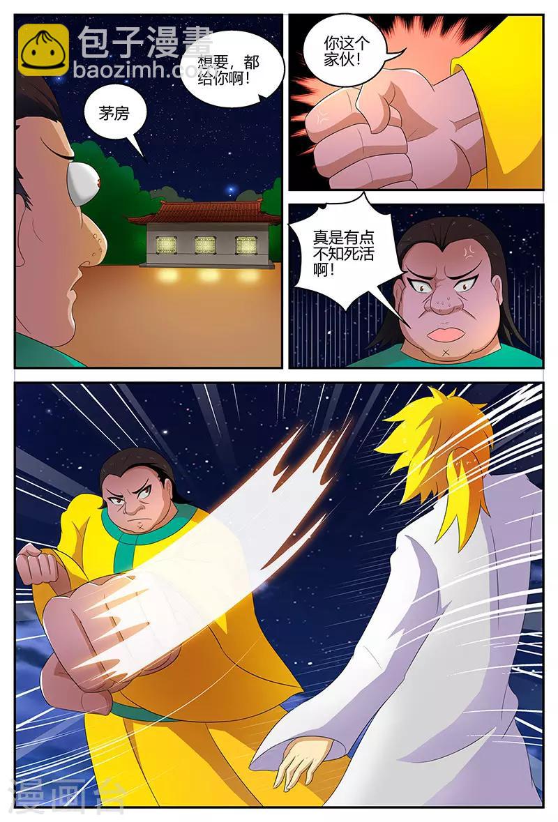 諸天至尊 - 第123話 決戰駱開元 - 3