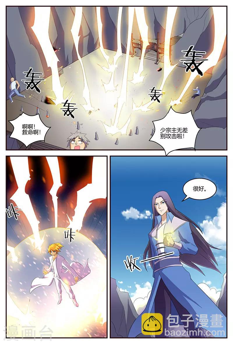 諸天至尊 - 第127話 挑戰雲山峰 - 1