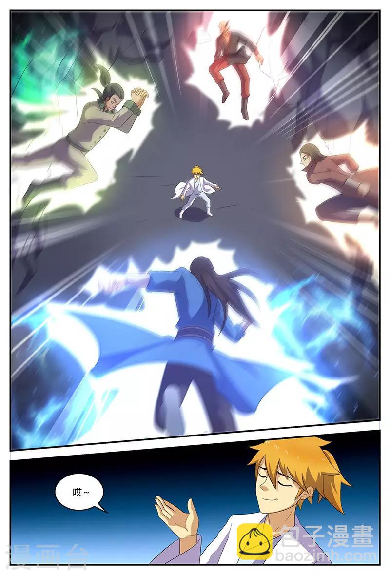 諸天至尊 - 第129話 差距 - 3