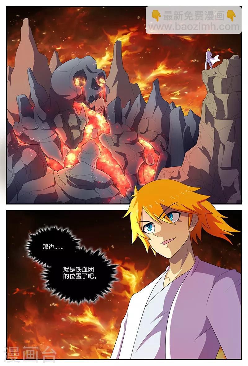 諸天至尊 - 第135話 鐵血團 - 2