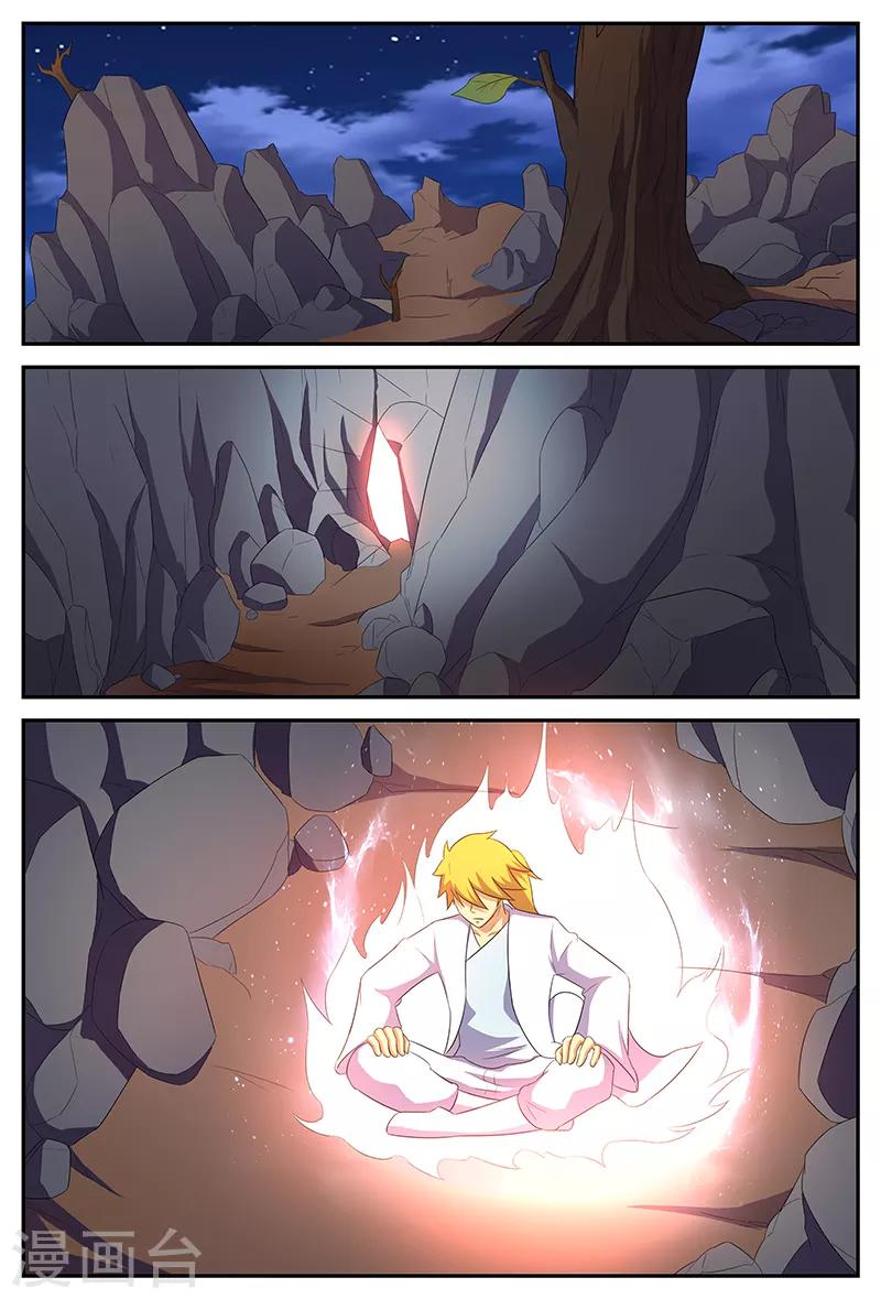 諸天至尊 - 第137話 岩漿魚 - 2