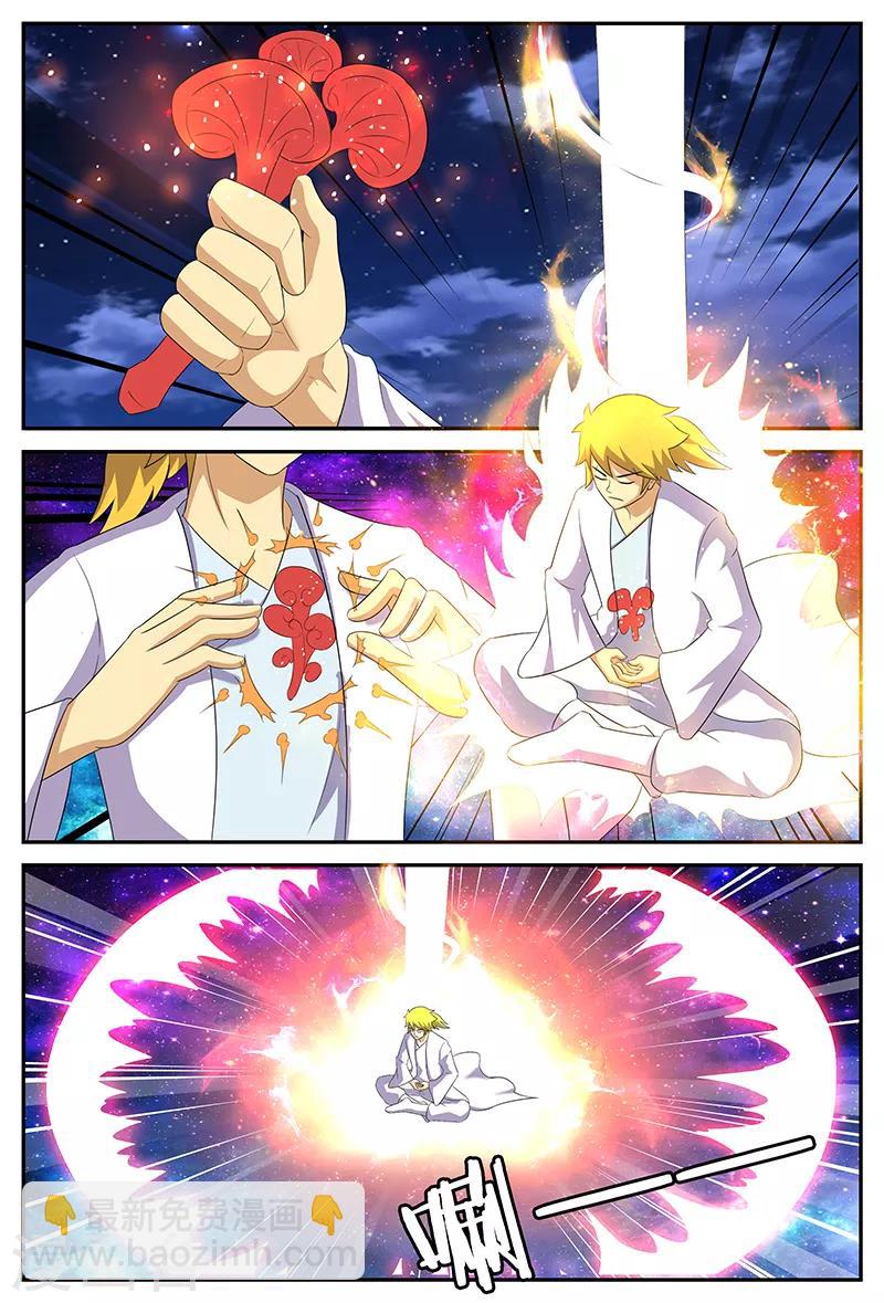 諸天至尊 - 第137話 岩漿魚 - 3