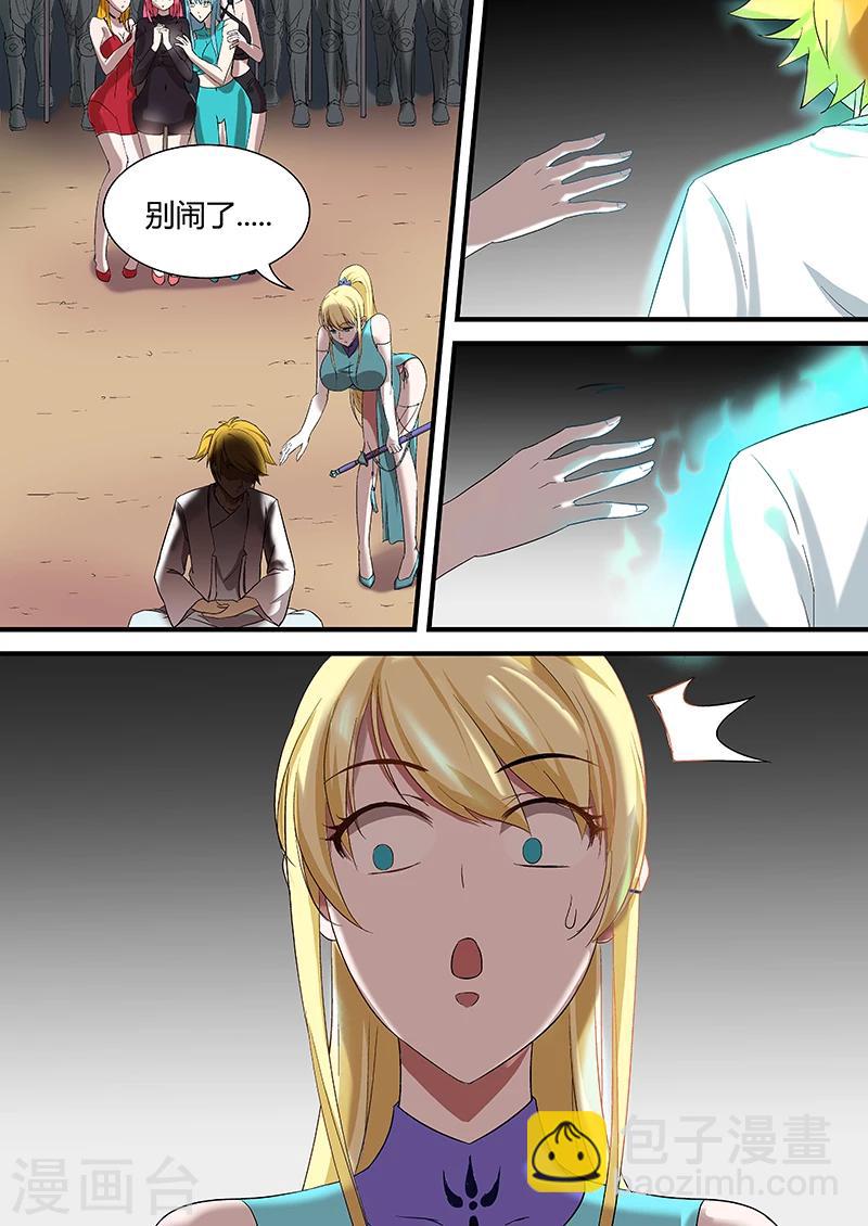 諸天至尊 - 第15話 把他綁回來 - 2