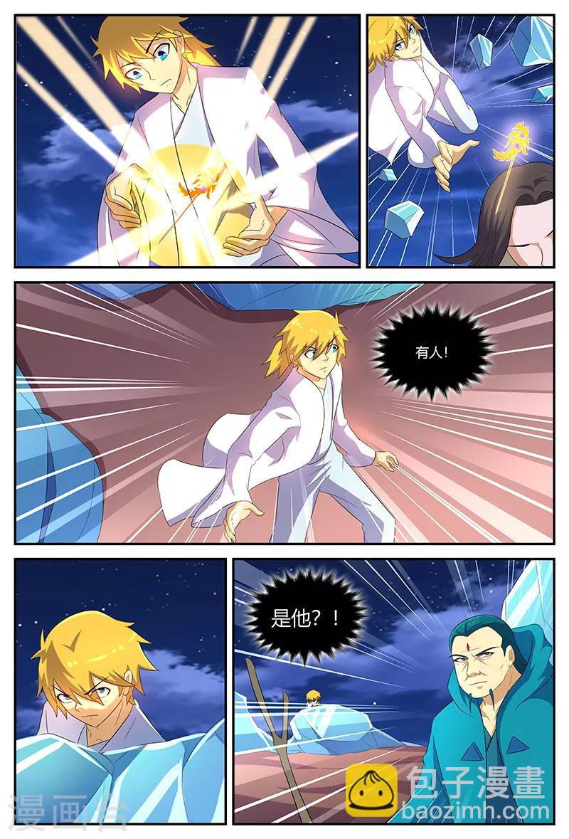 諸天至尊 - 第143話 麒麟紋骨 - 2