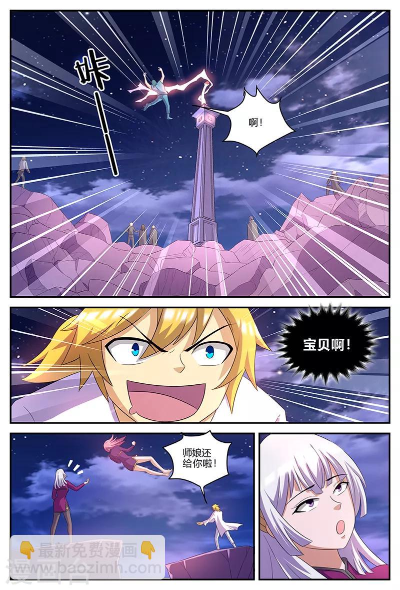 諸天至尊 - 第143話 麒麟紋骨 - 2