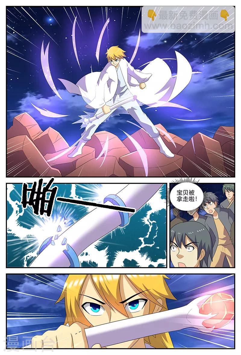 諸天至尊 - 第143話 麒麟紋骨 - 1