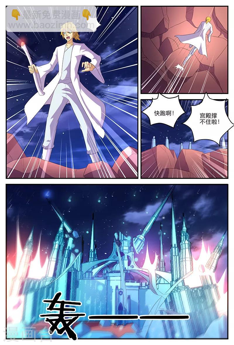 諸天至尊 - 第143話 麒麟紋骨 - 2