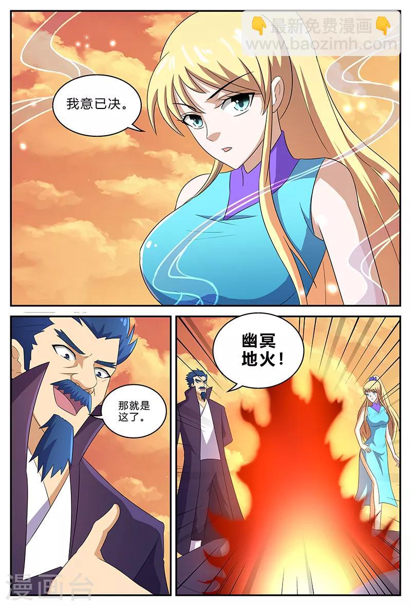 諸天至尊 - 第147話 逍遙行 - 2