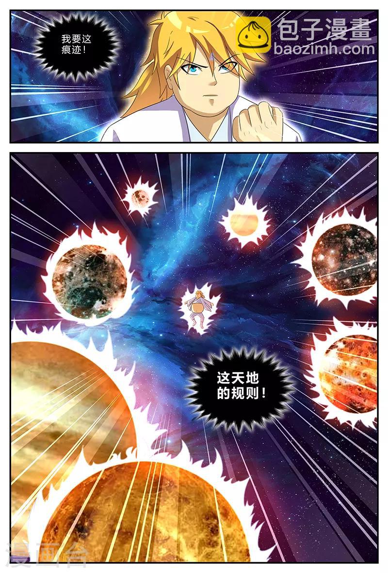 諸天至尊 - 第153話 鎮妖王的情報 - 2