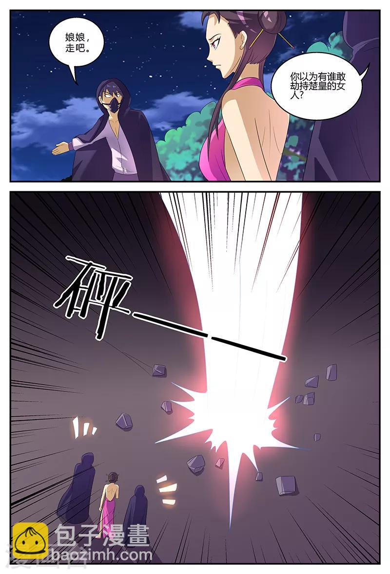 諸天至尊 - 第153話 鎮妖王的情報 - 1