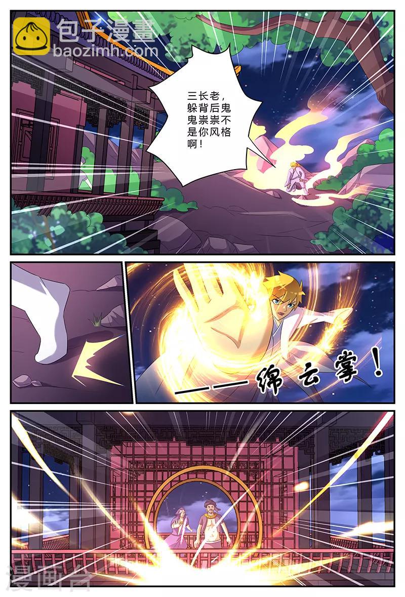 諸天至尊 - 第159話 修煉聖地？！ - 2