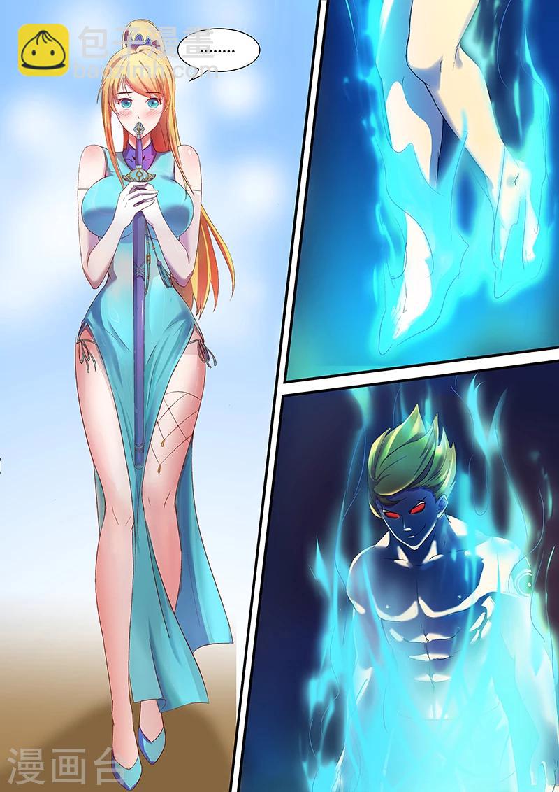 諸天至尊 - 第17話 我餵你 - 4