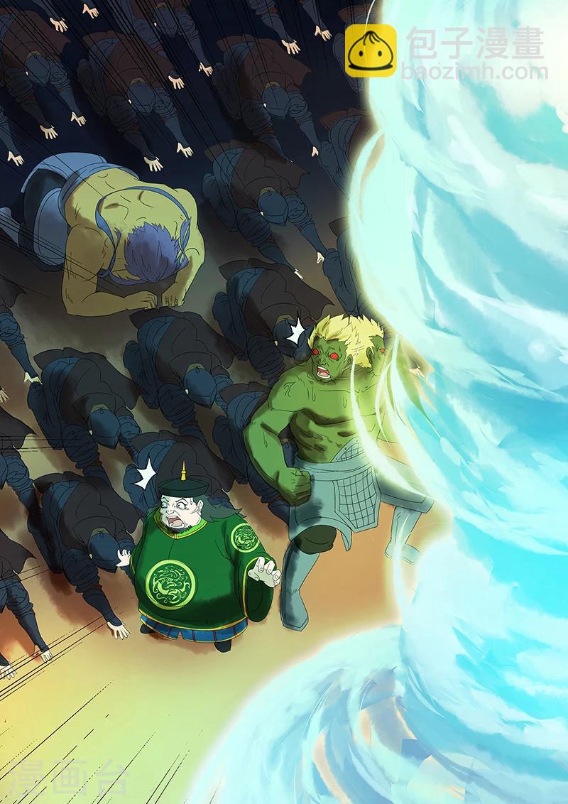 諸天至尊 - 第17話 我餵你 - 2