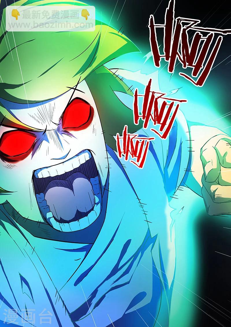 諸天至尊 - 第17話 我餵你 - 1