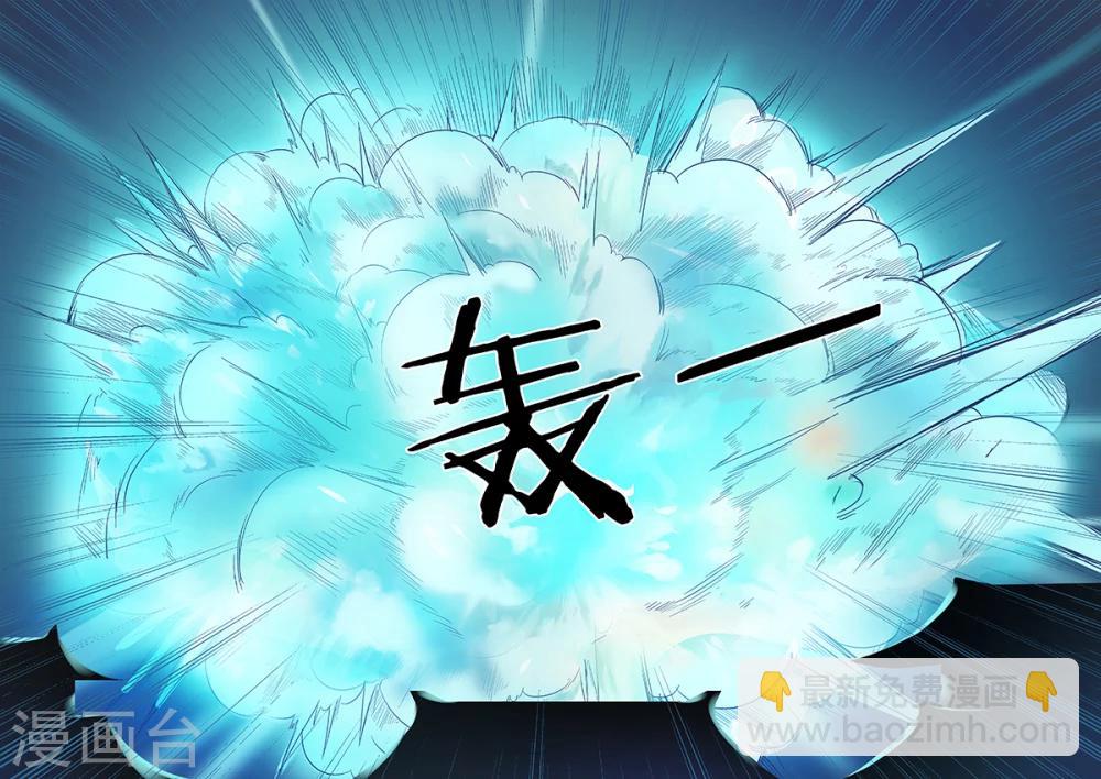 諸天至尊 - 第17話 我餵你 - 4