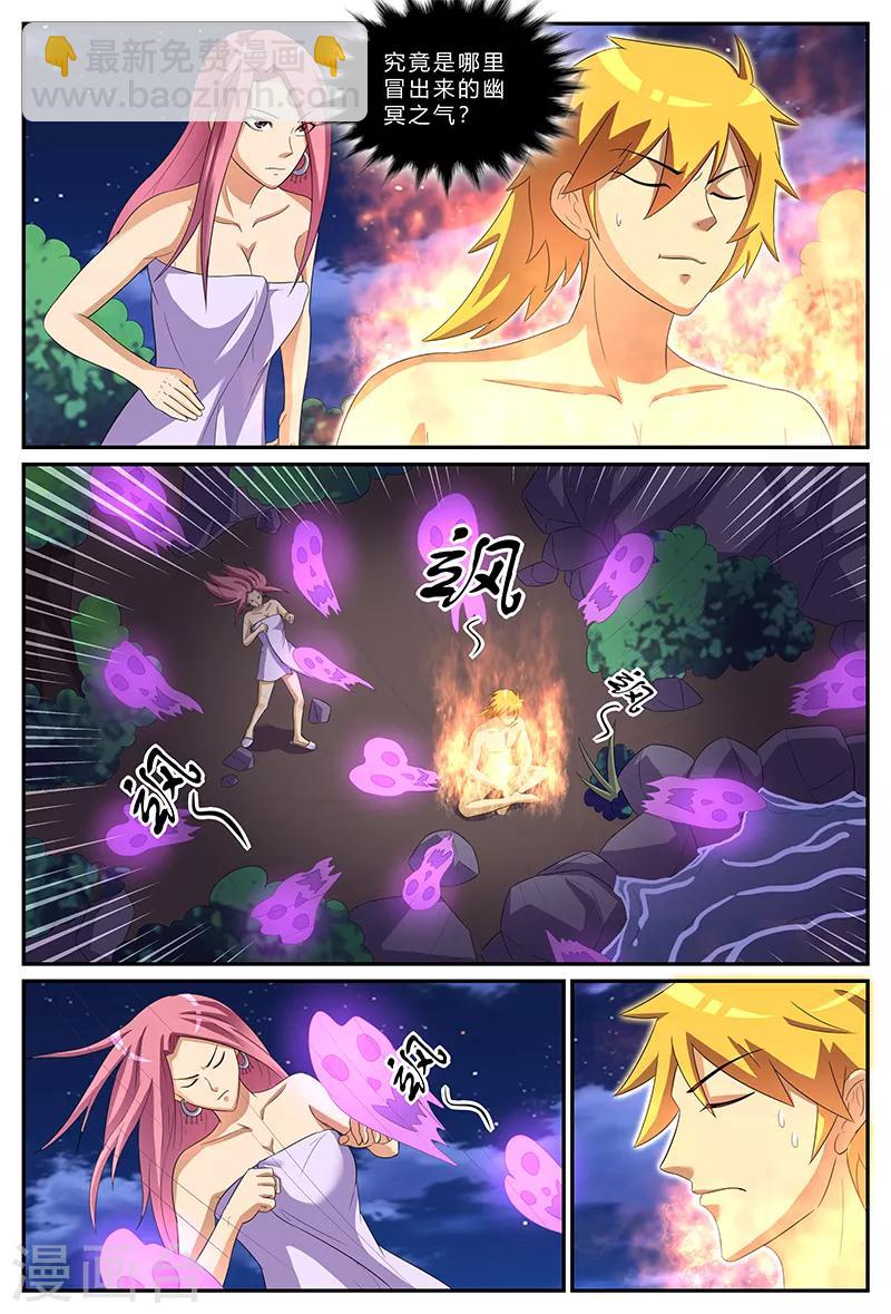 諸天至尊 - 第161話 幽冥生死印 - 3