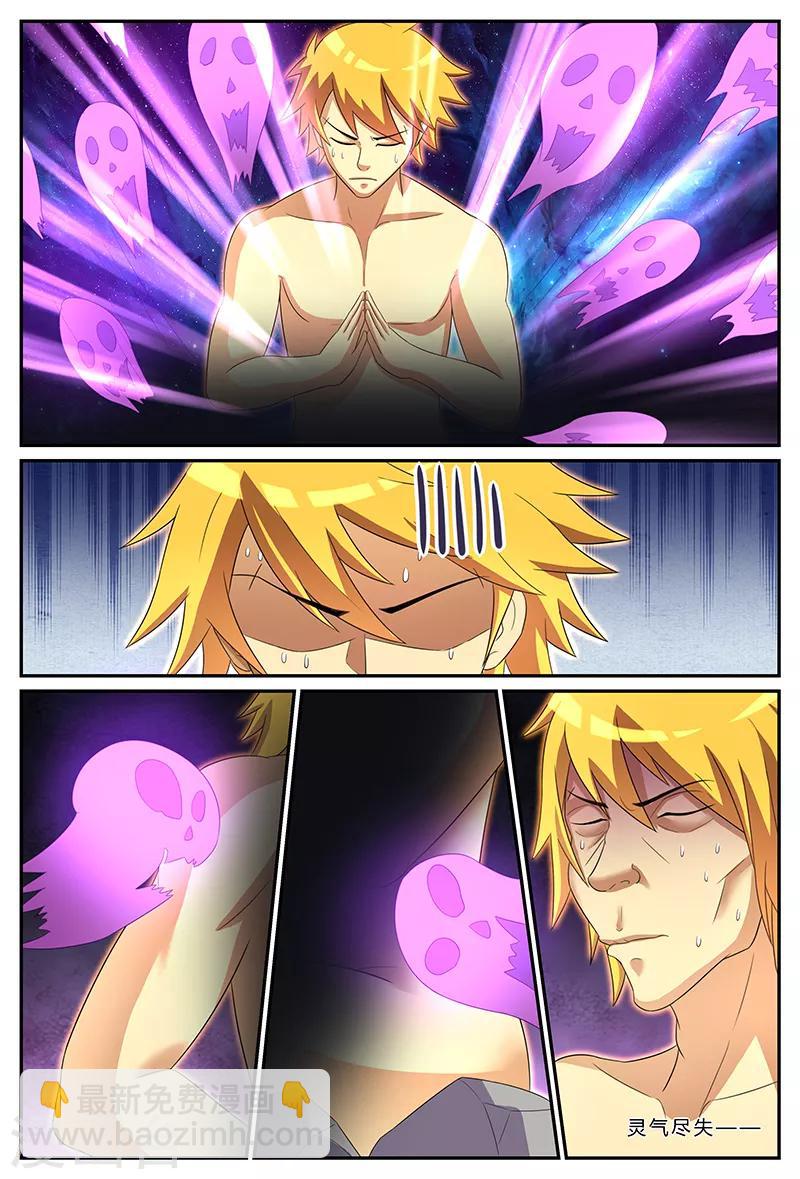 諸天至尊 - 第161話 幽冥生死印 - 1