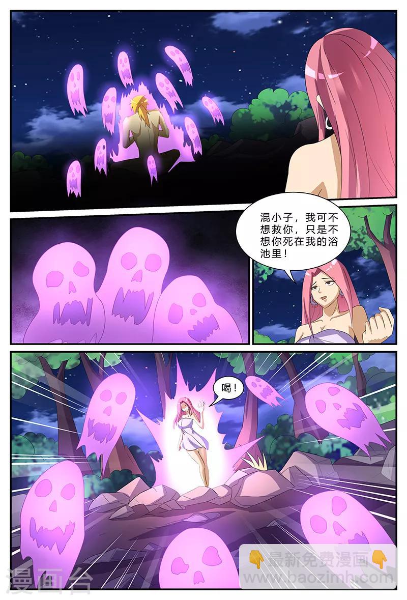 諸天至尊 - 第161話 幽冥生死印 - 3