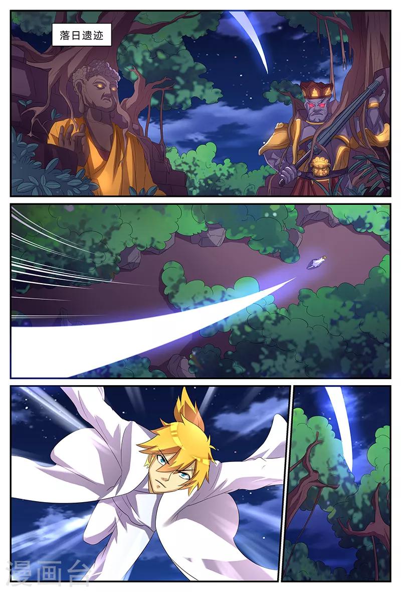 諸天至尊 - 第165話 兄弟 - 2