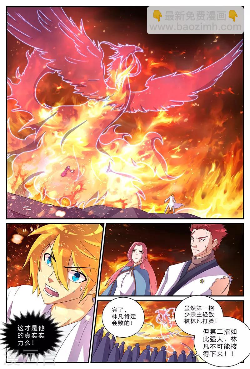 諸天至尊 - 第173話 百鳥朝鳳，破！ - 3