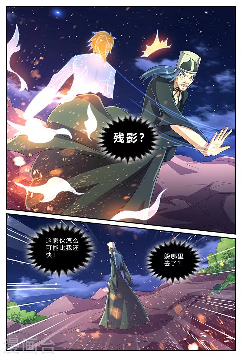 諸天至尊 - 第175話 亂局 - 2